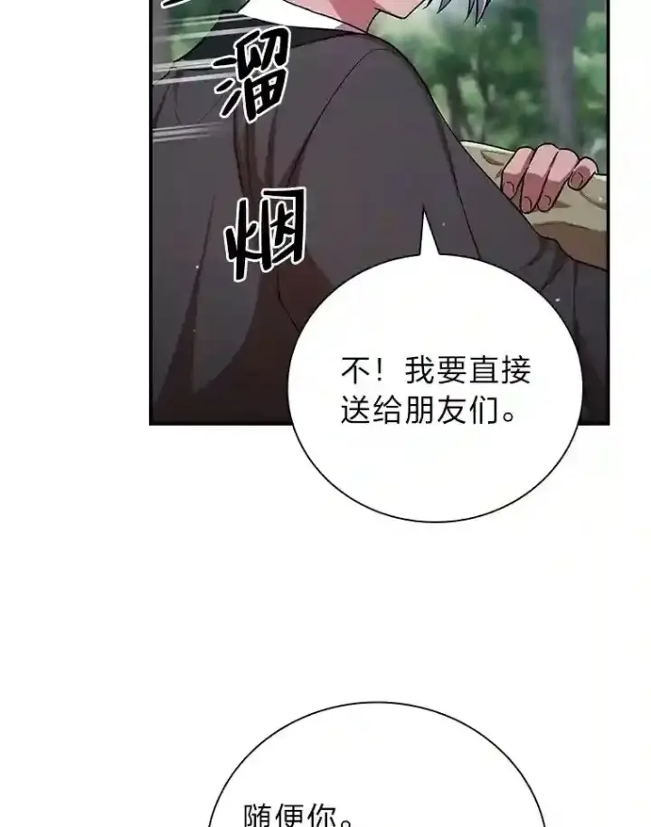 《厌学魔法师想毕业》10.丰盛的美食图111