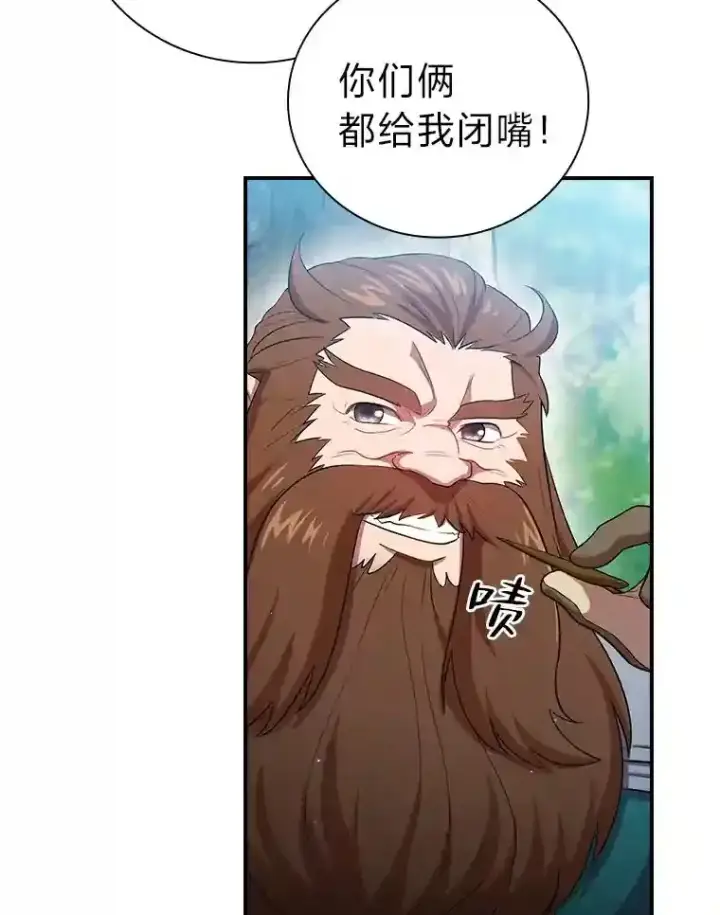 《厌学魔法师想毕业》10.丰盛的美食图113