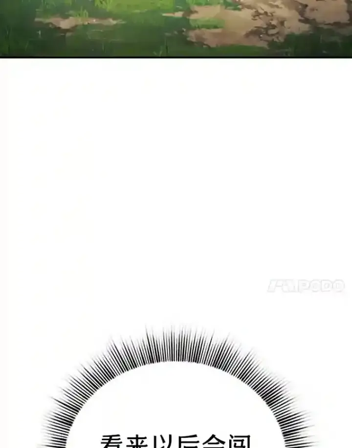 《厌学魔法师想毕业》10.丰盛的美食图117