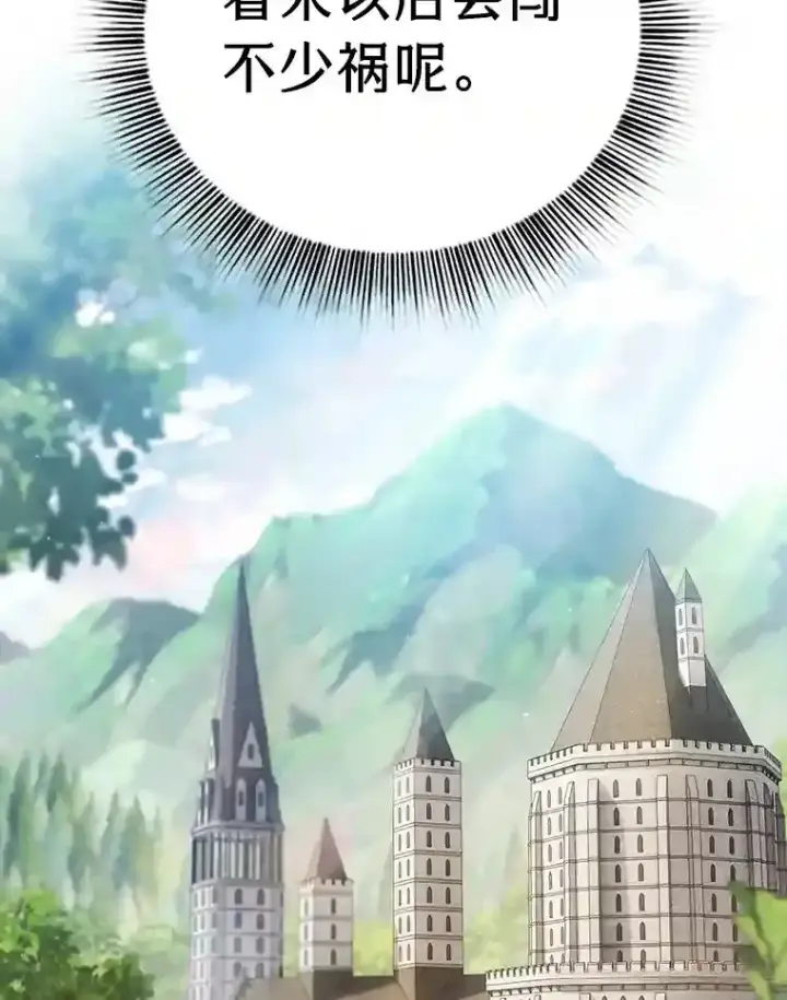 《厌学魔法师想毕业》10.丰盛的美食图118
