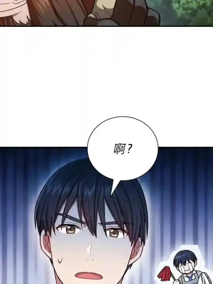 《厌学魔法师想毕业》10.丰盛的美食图12