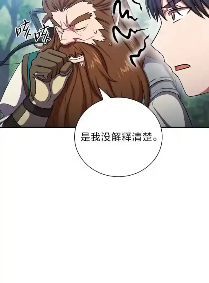 《厌学魔法师想毕业》10.丰盛的美食图14