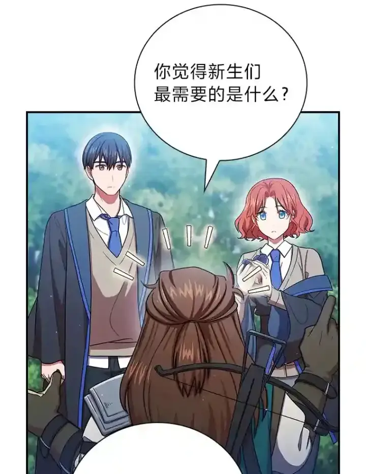 《厌学魔法师想毕业》10.丰盛的美食图15
