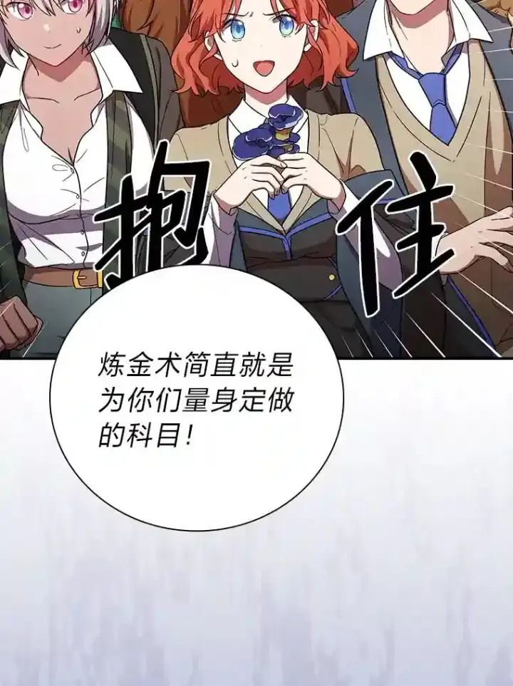 《厌学魔法师想毕业》10.丰盛的美食图2