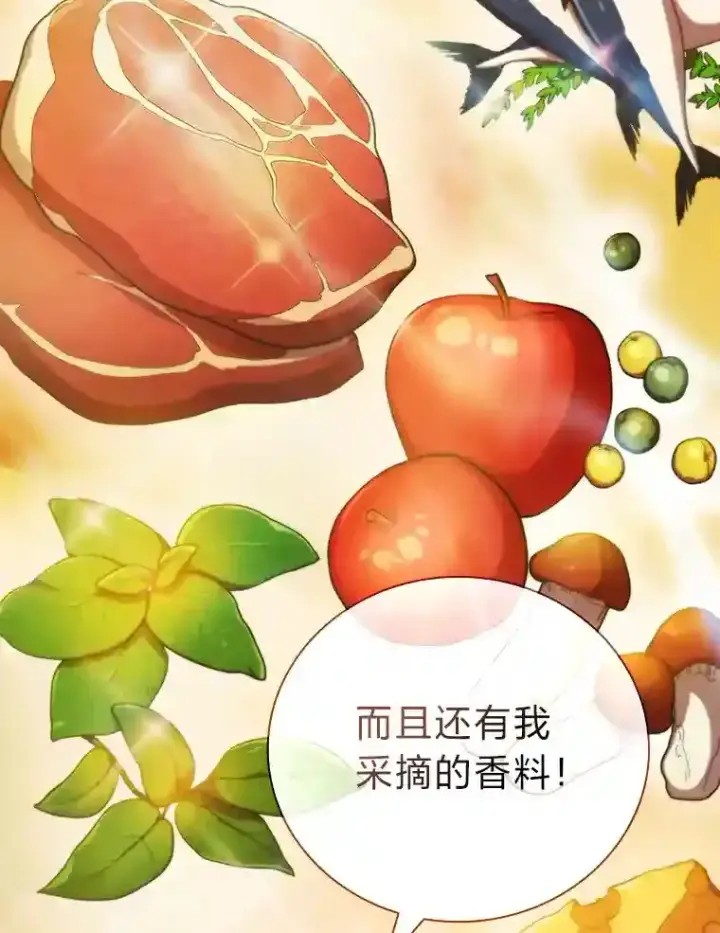《厌学魔法师想毕业》10.丰盛的美食图22