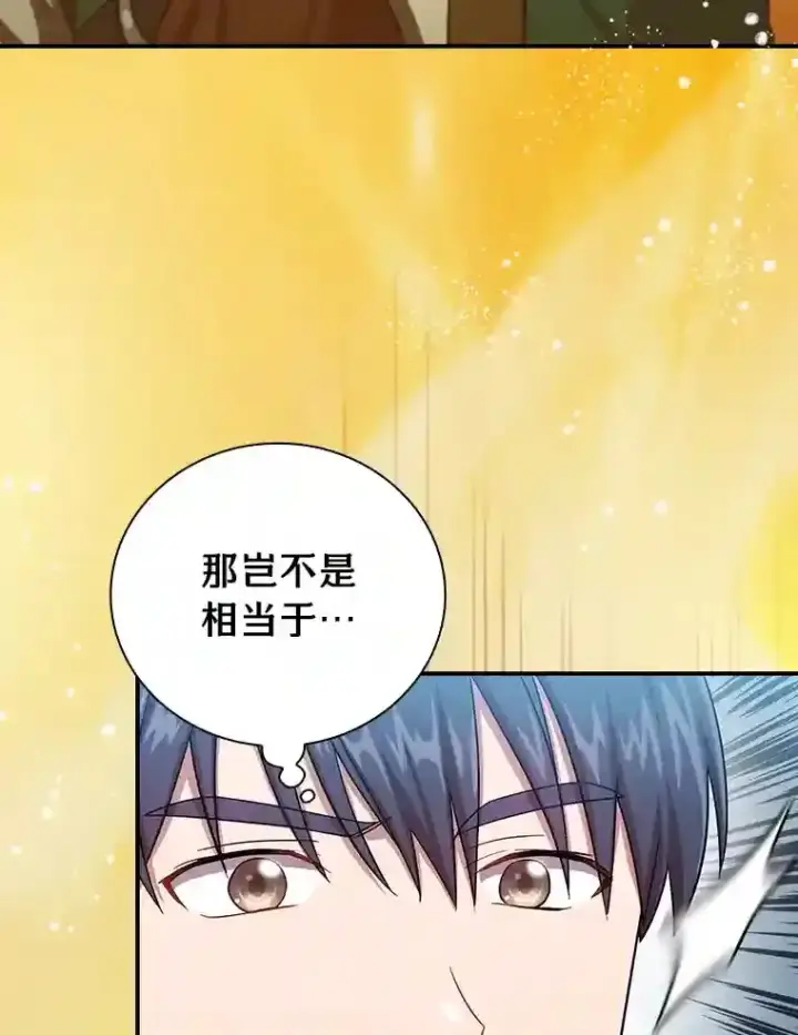 《厌学魔法师想毕业》10.丰盛的美食图24