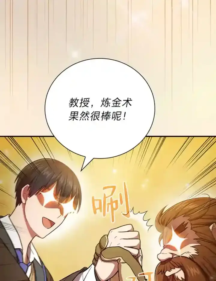《厌学魔法师想毕业》10.丰盛的美食图27