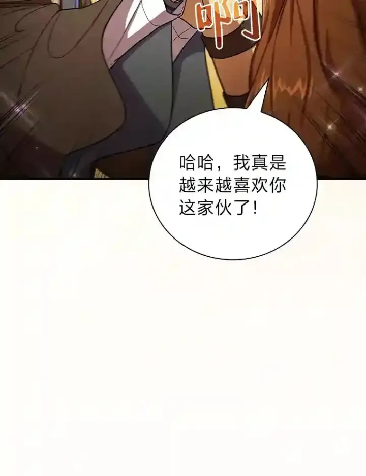 《厌学魔法师想毕业》10.丰盛的美食图28