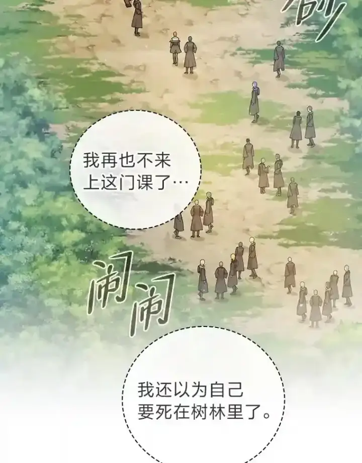 《厌学魔法师想毕业》10.丰盛的美食图32