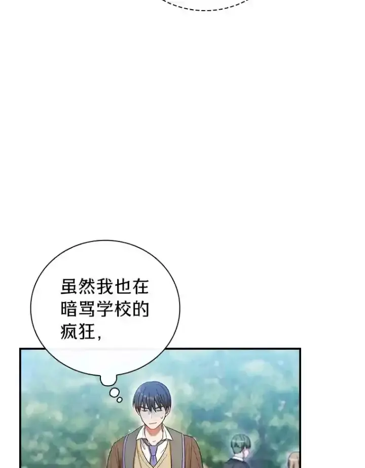 《厌学魔法师想毕业》10.丰盛的美食图33