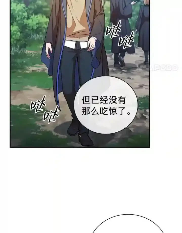 《厌学魔法师想毕业》10.丰盛的美食图34