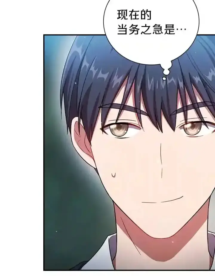 《厌学魔法师想毕业》10.丰盛的美食图35