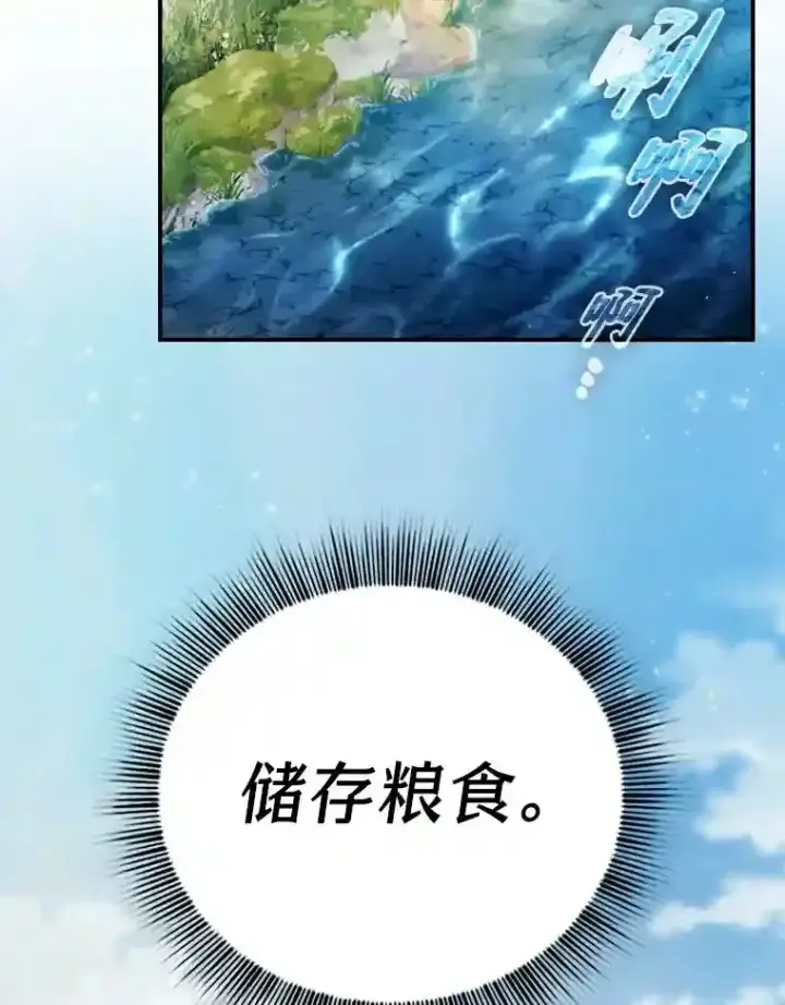 《厌学魔法师想毕业》10.丰盛的美食图38