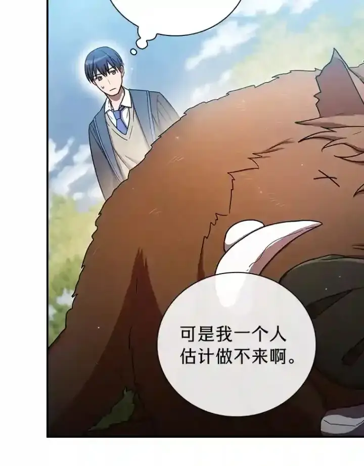 《厌学魔法师想毕业》10.丰盛的美食图43