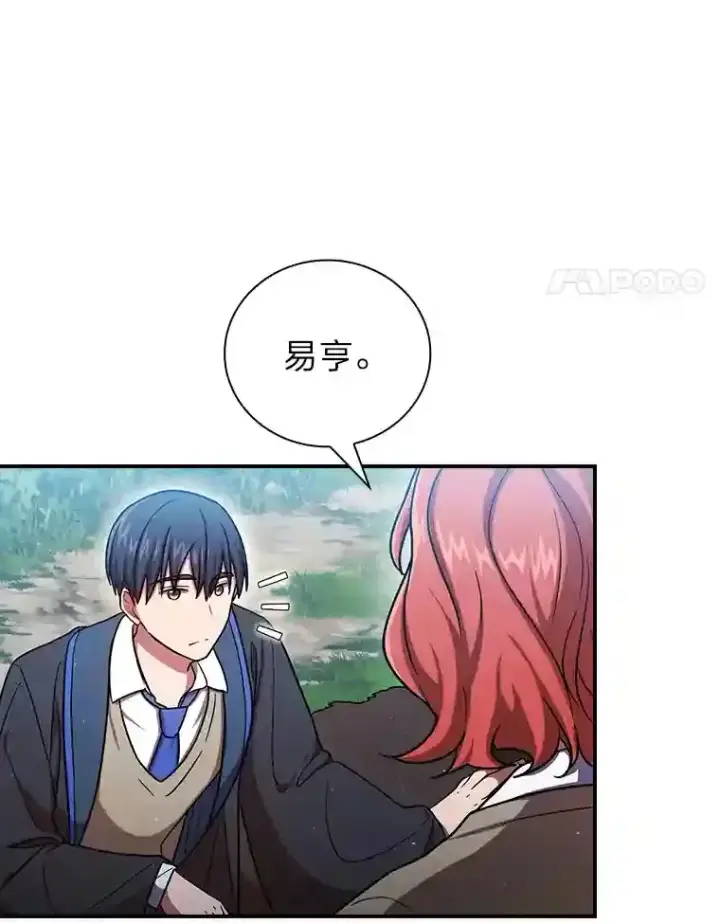 《厌学魔法师想毕业》10.丰盛的美食图44