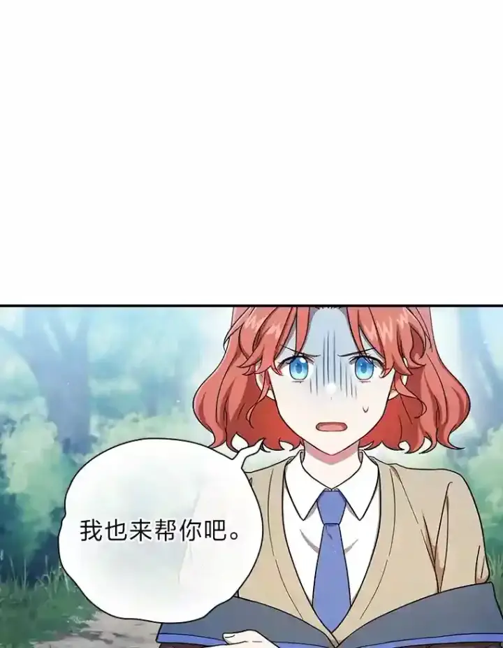 《厌学魔法师想毕业》10.丰盛的美食图45