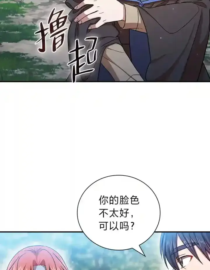 《厌学魔法师想毕业》10.丰盛的美食图46