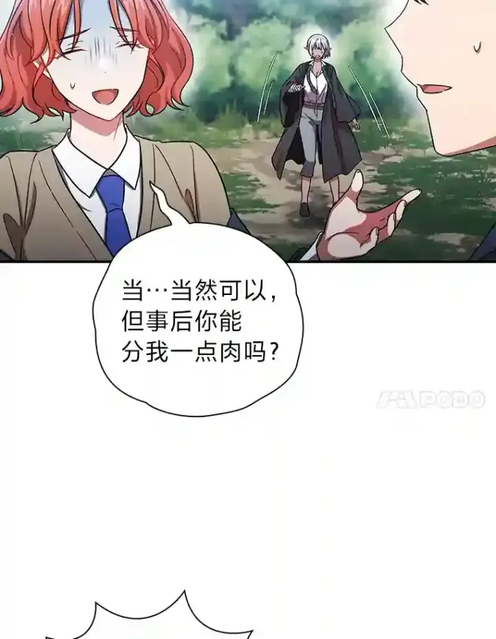 《厌学魔法师想毕业》10.丰盛的美食图47