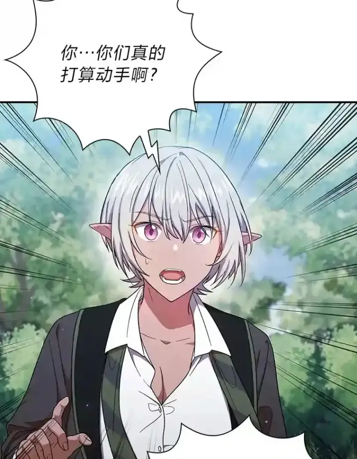 《厌学魔法师想毕业》10.丰盛的美食图48