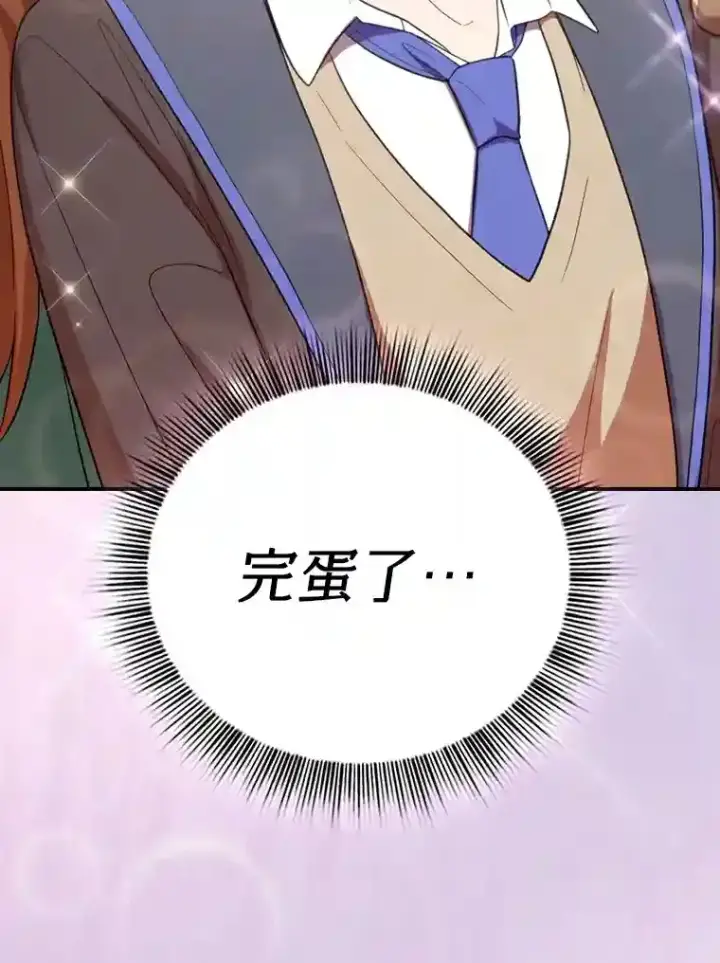 《厌学魔法师想毕业》10.丰盛的美食图5