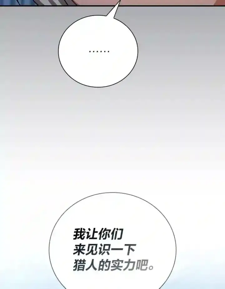《厌学魔法师想毕业》10.丰盛的美食图55