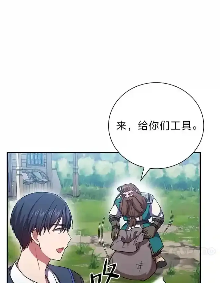 《厌学魔法师想毕业》10.丰盛的美食图60