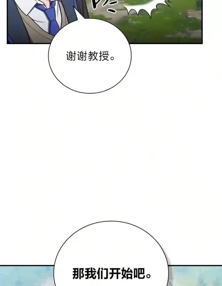 《厌学魔法师想毕业》10.丰盛的美食图61