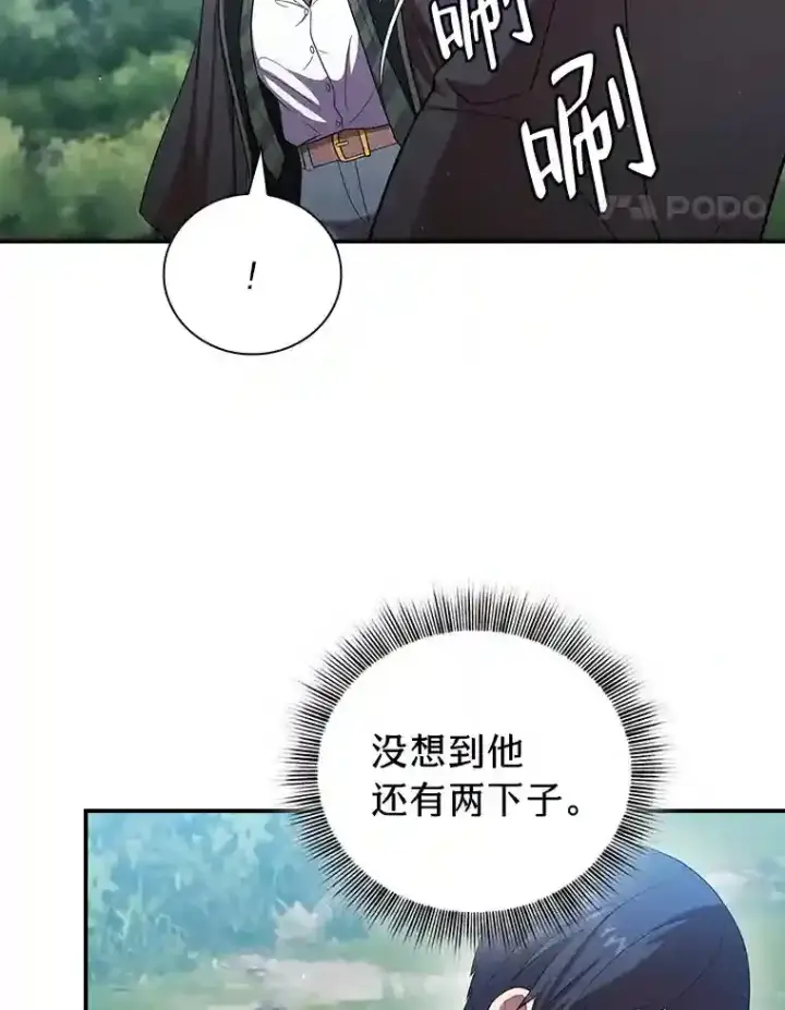 《厌学魔法师想毕业》10.丰盛的美食图64