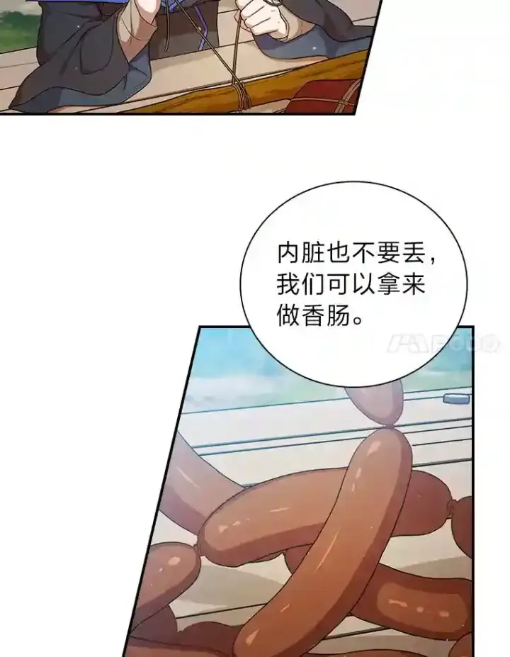 《厌学魔法师想毕业》10.丰盛的美食图67