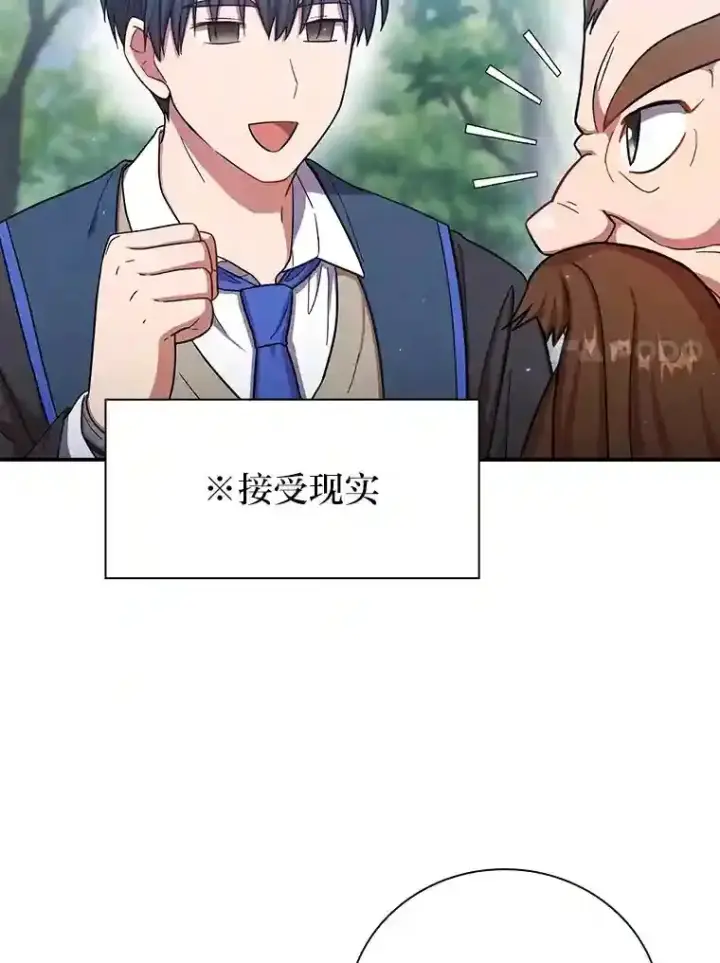 《厌学魔法师想毕业》10.丰盛的美食图7