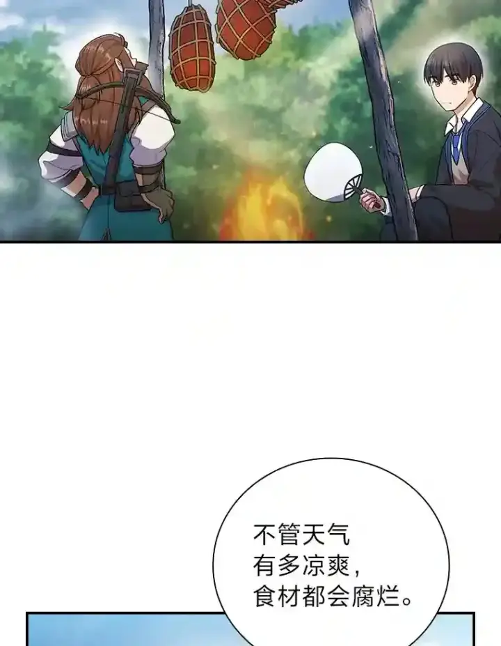 《厌学魔法师想毕业》10.丰盛的美食图71