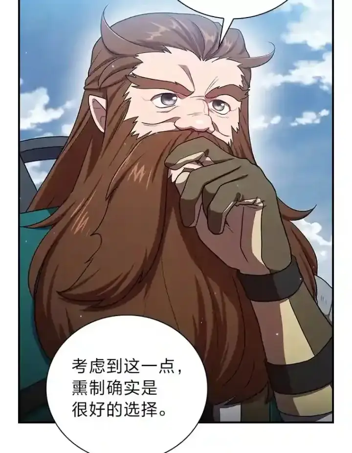 《厌学魔法师想毕业》10.丰盛的美食图72