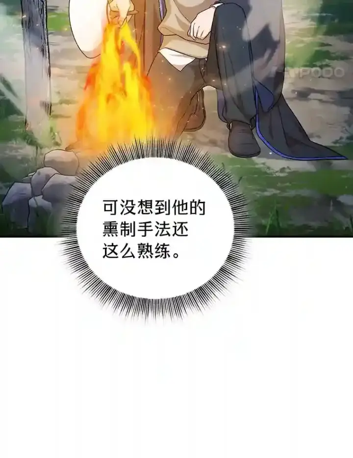 《厌学魔法师想毕业》10.丰盛的美食图74