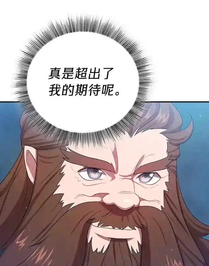 《厌学魔法师想毕业》10.丰盛的美食图75