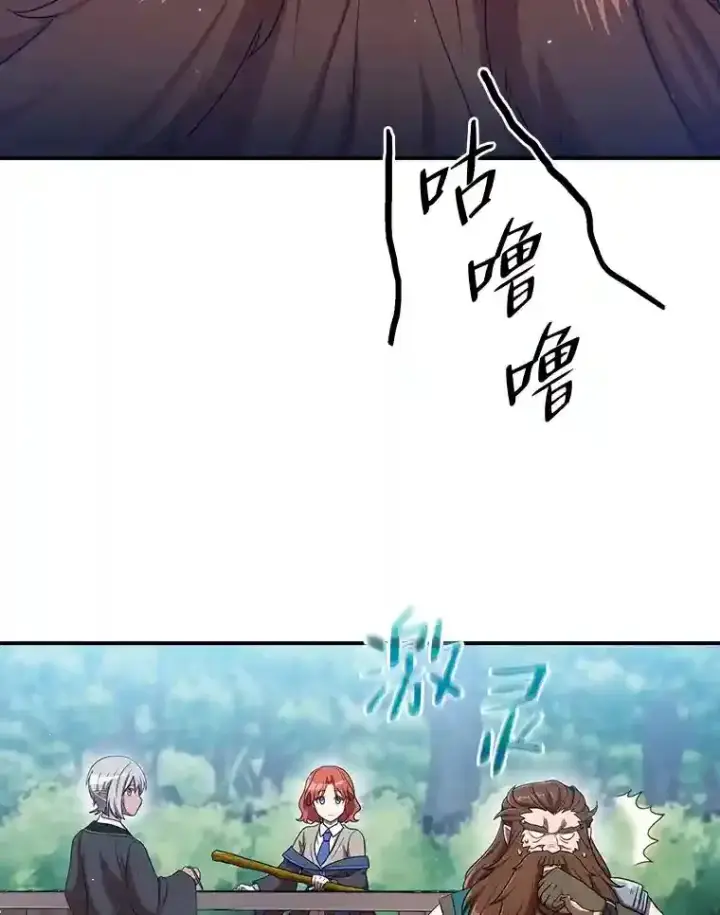 《厌学魔法师想毕业》10.丰盛的美食图76