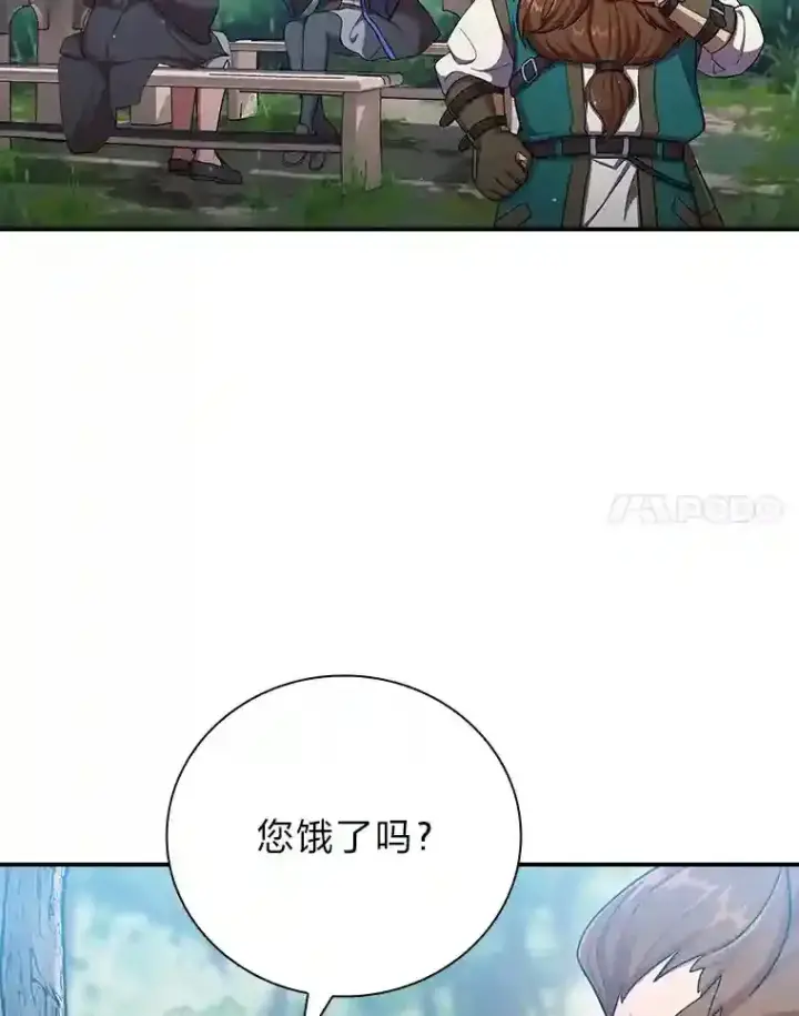 《厌学魔法师想毕业》10.丰盛的美食图77