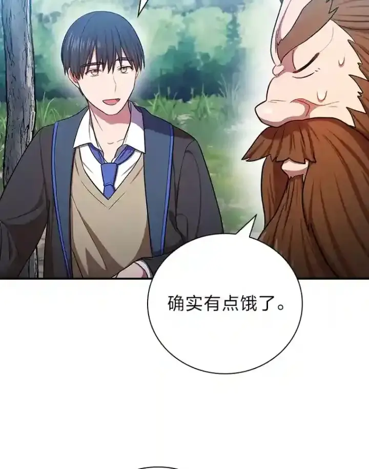 《厌学魔法师想毕业》10.丰盛的美食图78