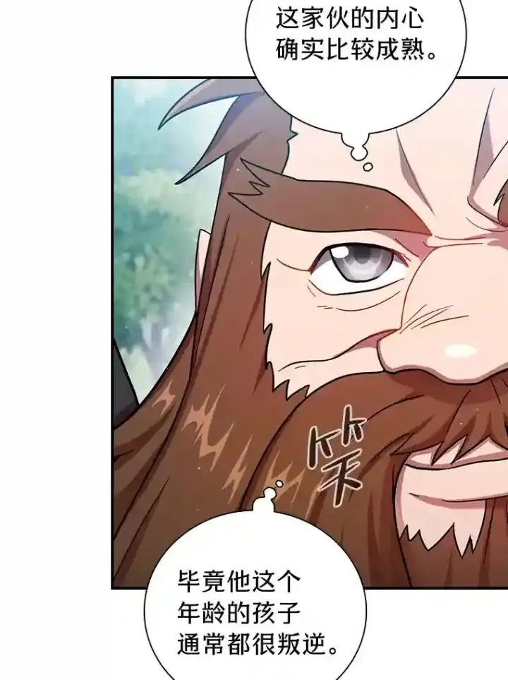 《厌学魔法师想毕业》10.丰盛的美食图8