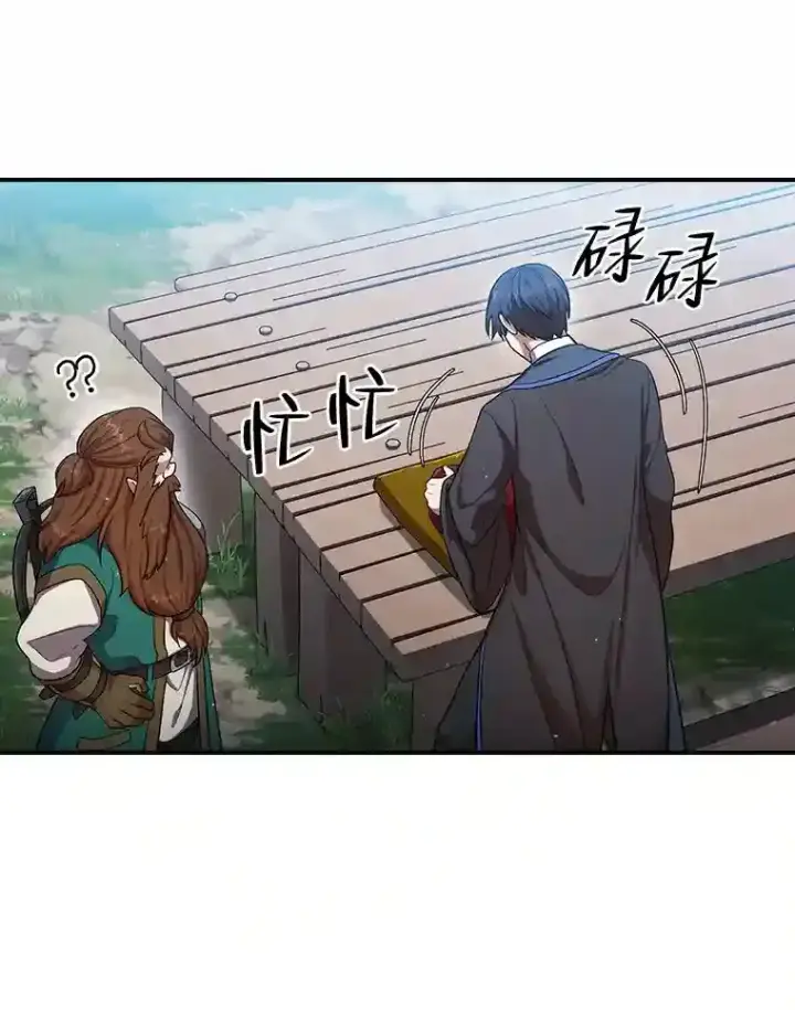 《厌学魔法师想毕业》10.丰盛的美食图82
