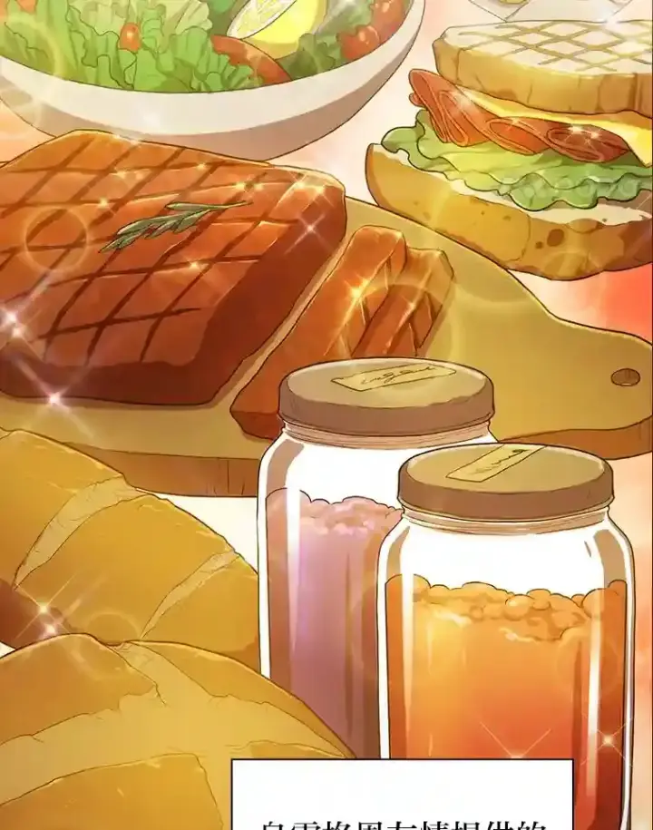 《厌学魔法师想毕业》10.丰盛的美食图84