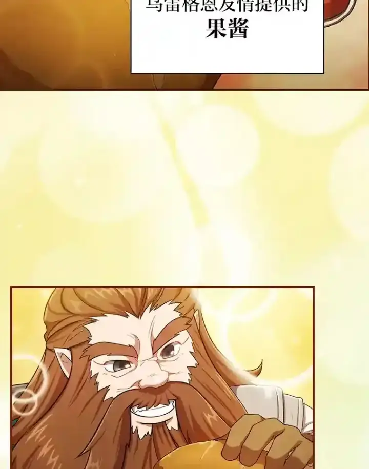 《厌学魔法师想毕业》10.丰盛的美食图85