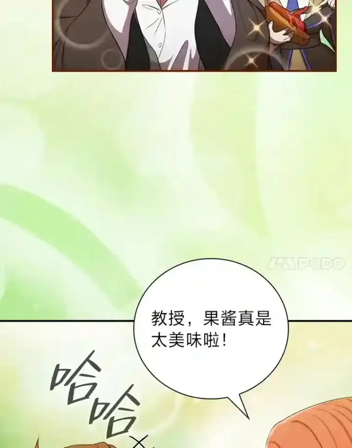 《厌学魔法师想毕业》10.丰盛的美食图87