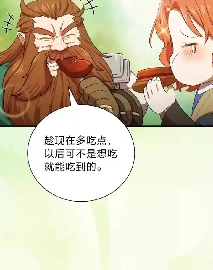 《厌学魔法师想毕业》10.丰盛的美食图88