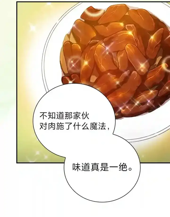 《厌学魔法师想毕业》10.丰盛的美食图89