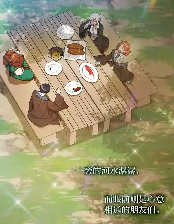 《厌学魔法师想毕业》10.丰盛的美食图91