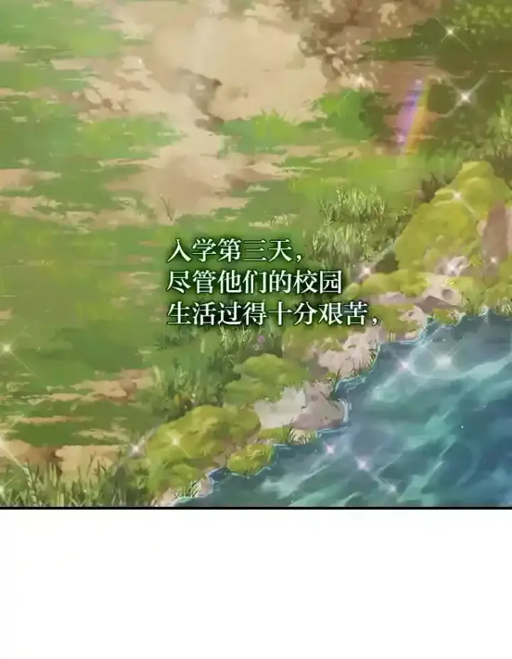 《厌学魔法师想毕业》10.丰盛的美食图92