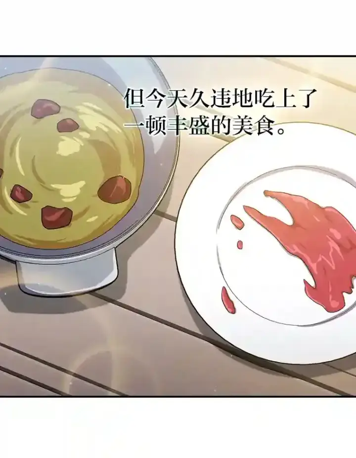 《厌学魔法师想毕业》10.丰盛的美食图93