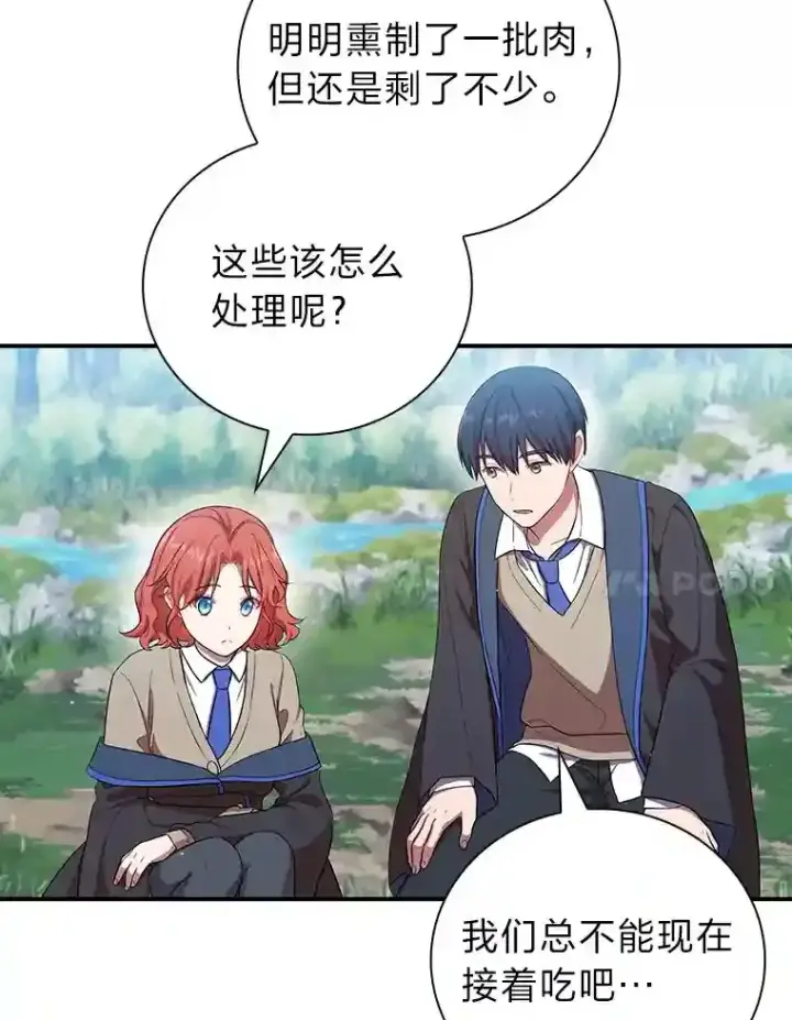 《厌学魔法师想毕业》10.丰盛的美食图97