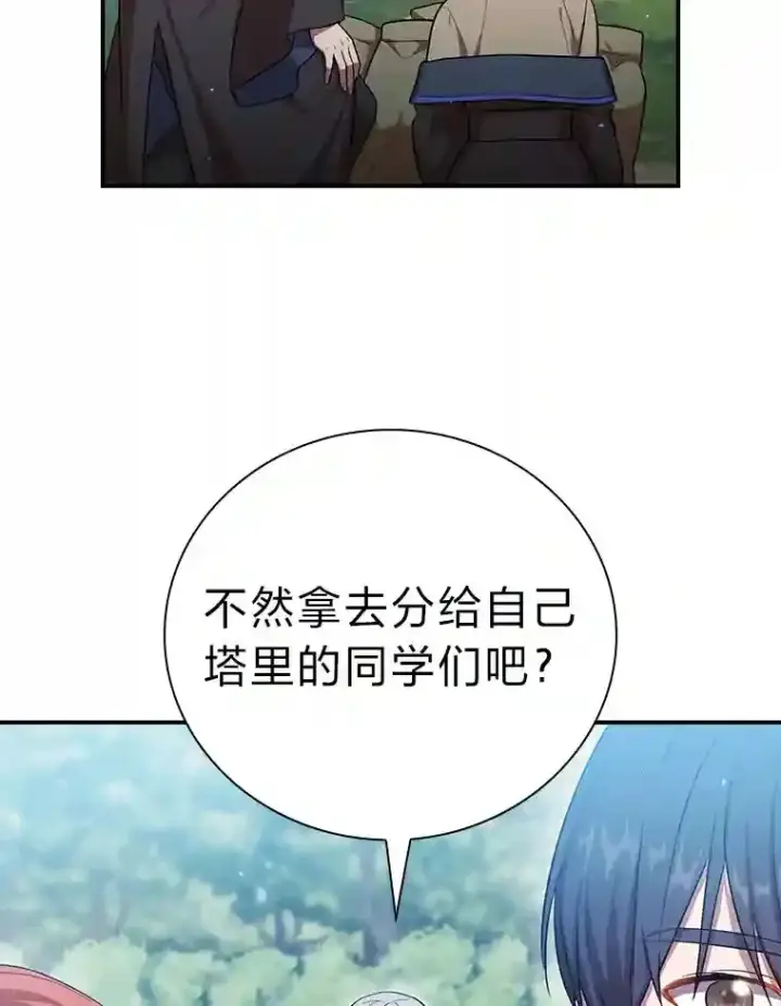 《厌学魔法师想毕业》10.丰盛的美食图99