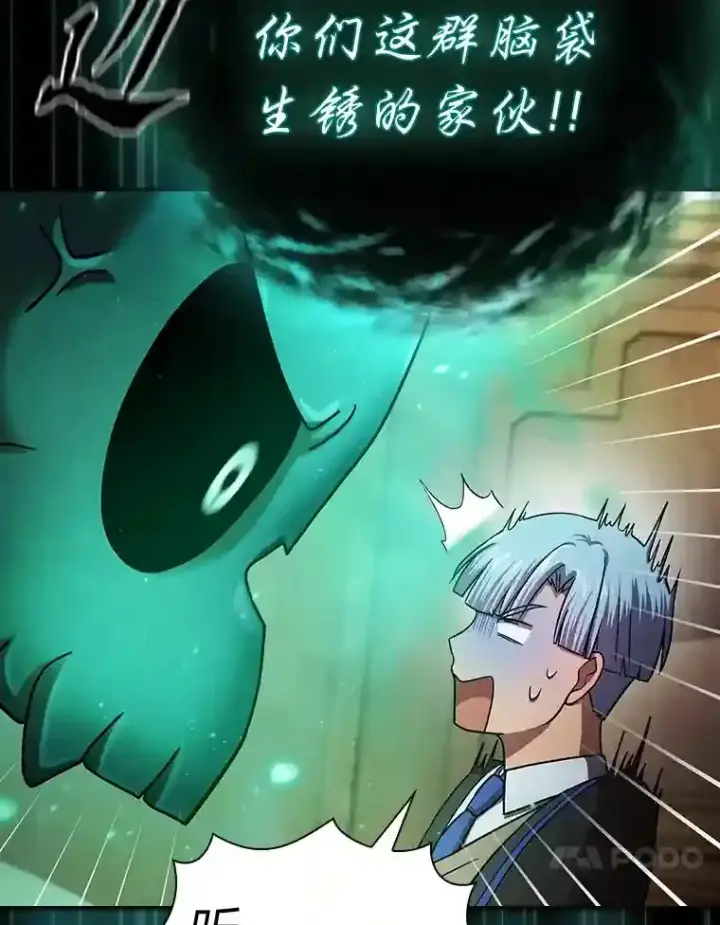 《厌学魔法师想毕业》11.素质教育图103